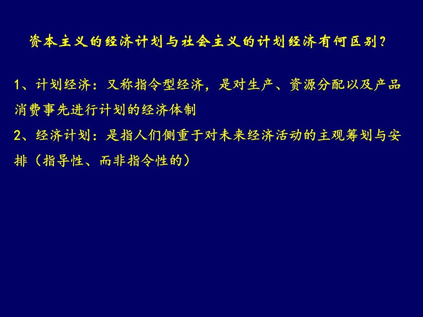 第19課 資本主義國(guó)家的新變化 統(tǒng)編版(2019)高中歷史必修中外歷史綱要下冊(cè) (1)課件PPT第5頁(yè)