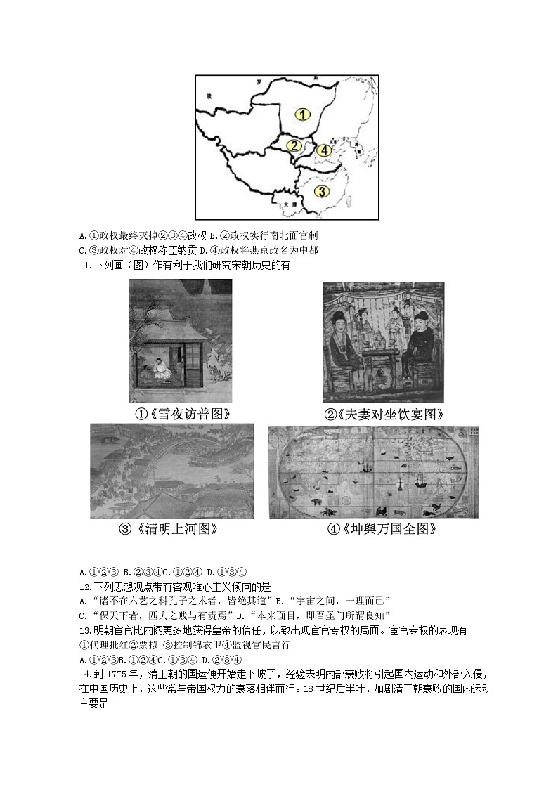 浙江省湖州市2021-2022学年高一上学期期末考试历史试题含答案第2页