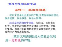 专题一古代中国的政治制度 课件--2022届高考历史二轮复习