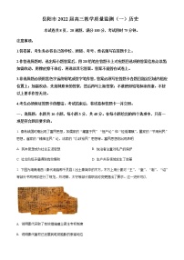 2022届湖南省岳阳市高三教学质量监测历史试题（一模）（含答案）