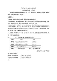 四川省内江市2021届高三下学期3月第二次模拟考试（二模）历史试题含答案