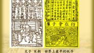 人教版 (新课标)必修2 经济史3 古代商业的发展教课内容ppt课件