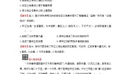 人民版选修1 历史上重大改革的回眸二 王安石变法习题