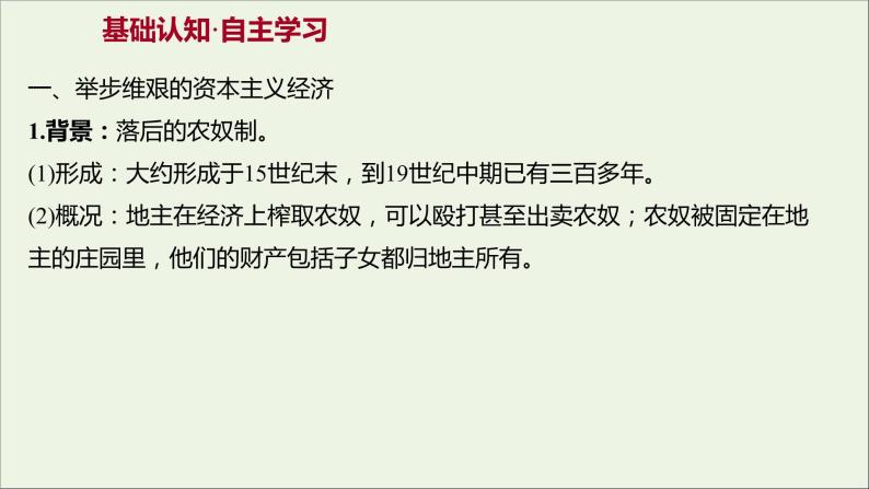 2021_2022高中历史专题七俄国农奴制改革一危机笼罩下的俄国课件人民版选修103