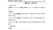 高中历史人民版选修1 历史上重大改革的回眸专题七 1861年俄国农奴制改革二 自上而下的改革学案设计