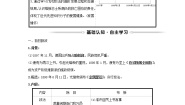人民版选修1 历史上重大改革的回眸二 百日维新导学案