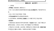 高中人民版一 酝酿中的变革学案