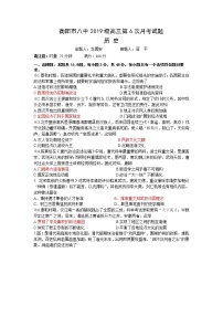 湖南省衡阳市第八中学2022届高三下学期开学考试历史含答案