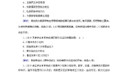 历史必修3 文化史第五单元 近代中国的思想解放潮流第15课 新文化运动与马克思主义的传播课后练习题