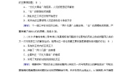 高中历史人教版 (新课标)必修3 文化史第18课 新时期的理论探索课后练习题