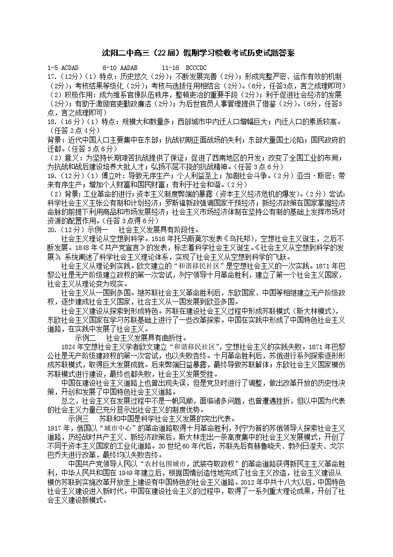 历史答案第1页