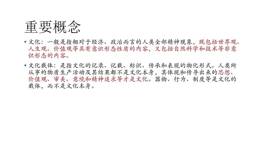 第10課 近代以來(lái)的世界貿(mào)易與文化交流的擴(kuò)展 統(tǒng)編版高中歷史選擇性必修3 (10)課件PPT第3頁(yè)