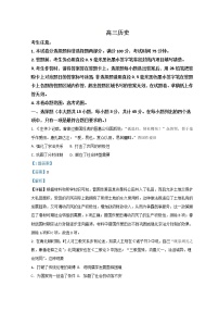 2022河北省九师联盟高三下学期3月质量检测联考（一模）历史试题含解析