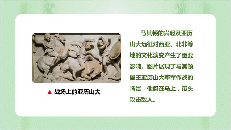 第11课 古代战争与地域文化的演变统编版高中历史选择性必修3 (8)课件PPT第2页