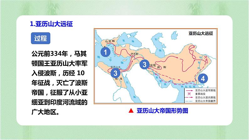 第11课 古代战争与地域文化的演变统编版高中历史选择性必修3 (8)课件PPT第4页