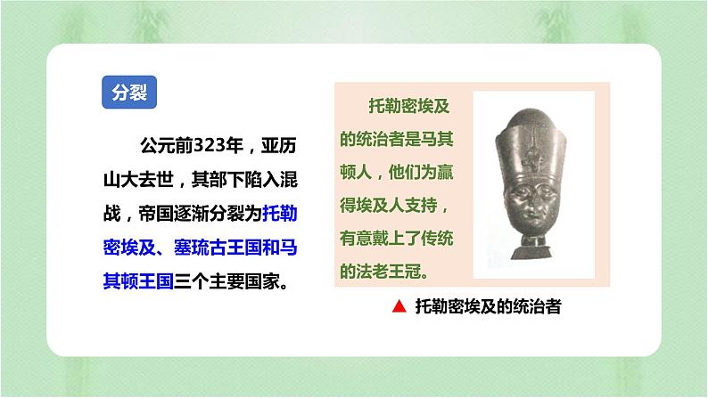 第11课 古代战争与地域文化的演变统编版高中历史选择性必修3 (8)课件PPT第7页