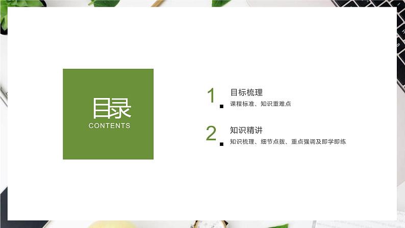 第11课 古代战争与地域文化的演变统编版高中历史选择性必修3 (5)课件PPT第2页