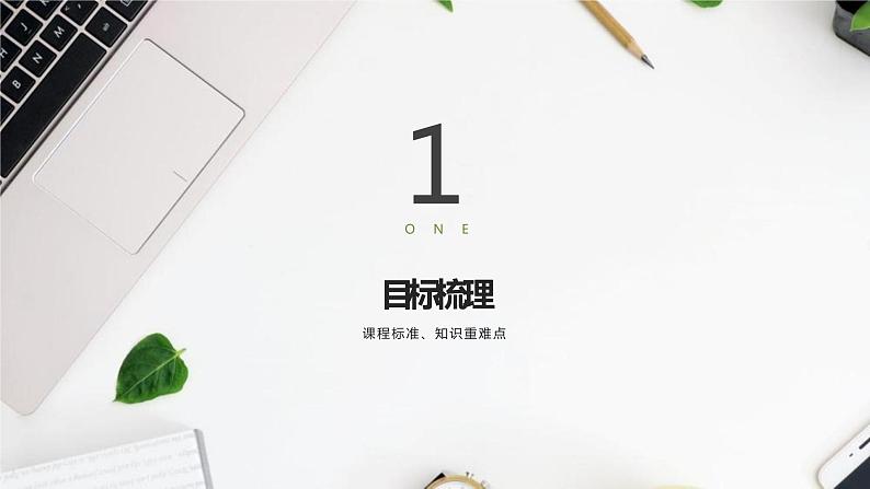 第11课 古代战争与地域文化的演变统编版高中历史选择性必修3 (5)课件PPT第3页