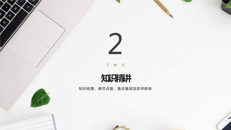 第11课 古代战争与地域文化的演变统编版高中历史选择性必修3 (5)课件PPT第5页