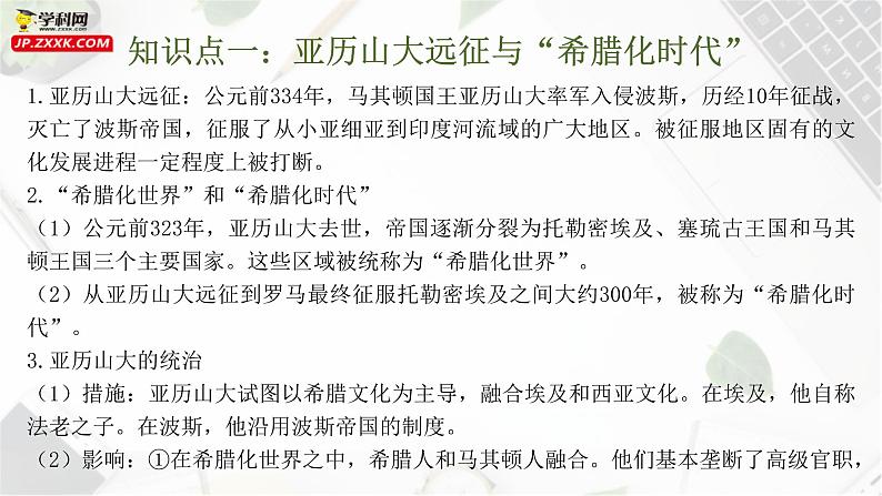 第11课 古代战争与地域文化的演变统编版高中历史选择性必修3 (5)课件PPT第6页