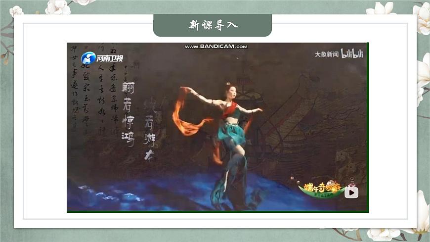 第14課 文化傳承的多種載體及其發(fā)展統(tǒng)編版高中歷史選擇性必修3 (6)課件PPT第2頁