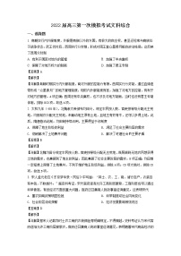 2022届广西柳州市高三一模文综历史试题含解析