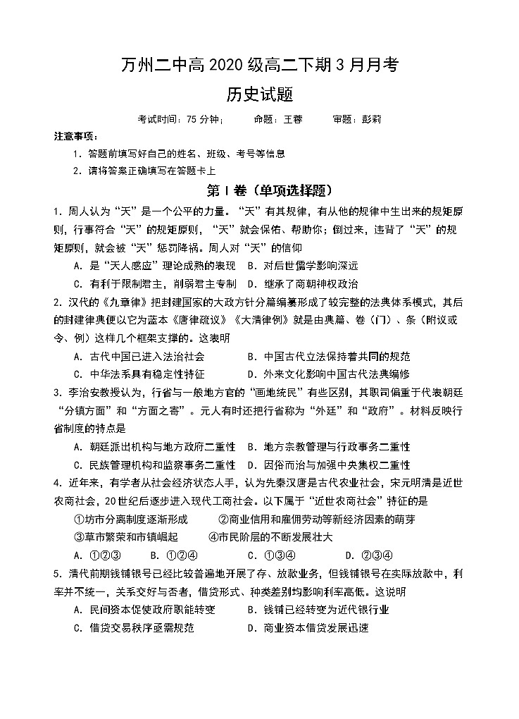 历史第1页