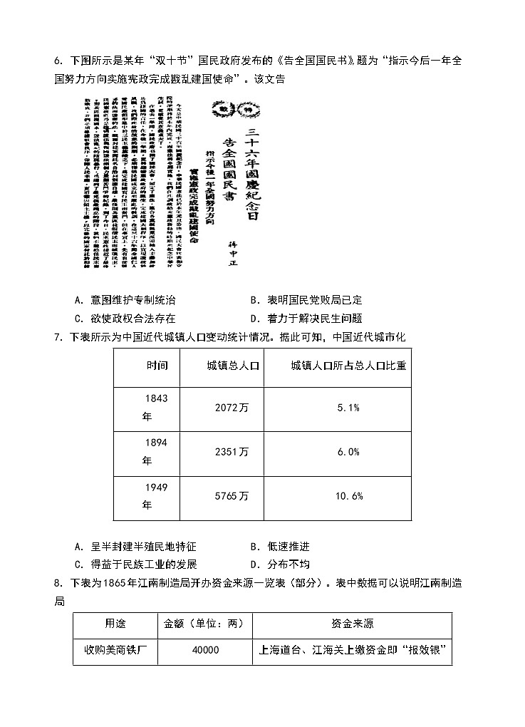 历史第2页
