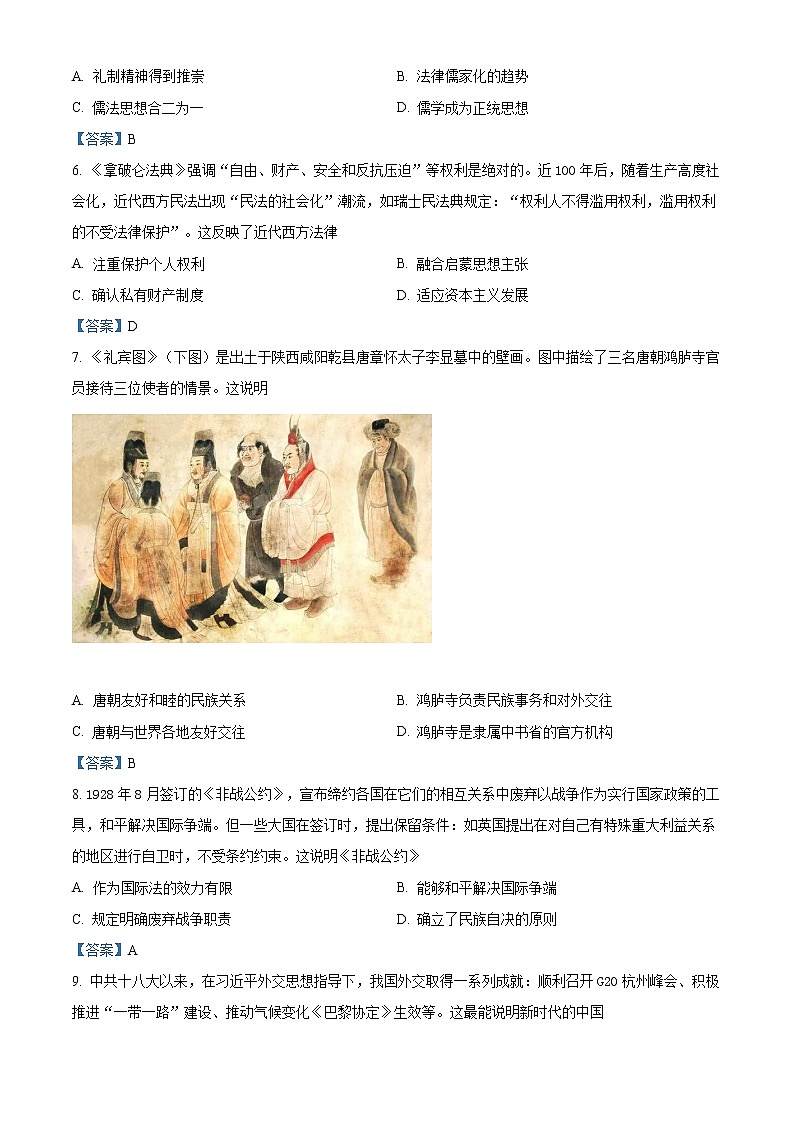 2022重庆九龙坡区高二上学期期末教育质量全面监测考试历史试题含答案第2页