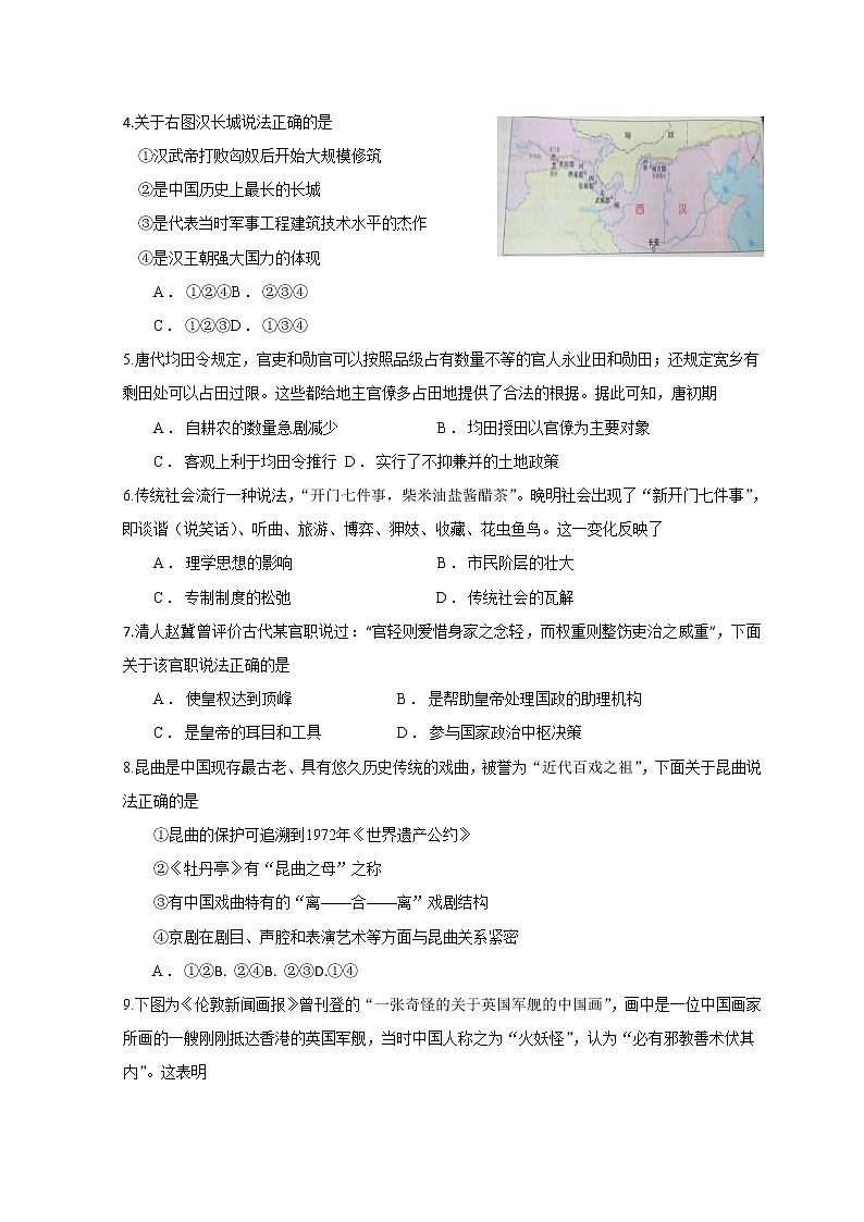 2021届浙江省宁波市镇海中学高三下学期5月选考适应性测试(二模)历史试题含答案第2页