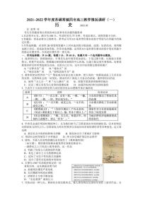 江蘇省蘇錫常鎮(zhèn)四市2021-2022學(xué)年高三下學(xué)期3月教學(xué)調(diào)研（一）（一模）歷史試卷含答案可編輯