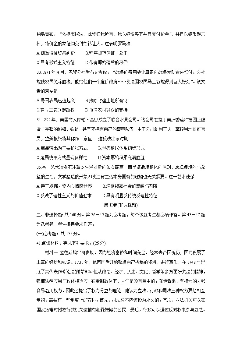 2022四省八校高三下学期开学考试历史含答案第3页
