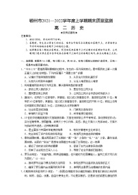 2021-2022学年湖北省鄂州市高二上学期期末质量监测历史试题含答案