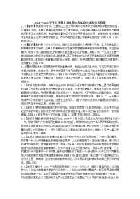 2021-2022学年江西省上饶市高二上学期期末教学质量测试历史试题PDF版含答案