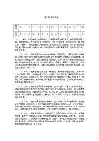 2021-2022学年河北省保定市高二上学期期末考试历史试题PDF版含答案