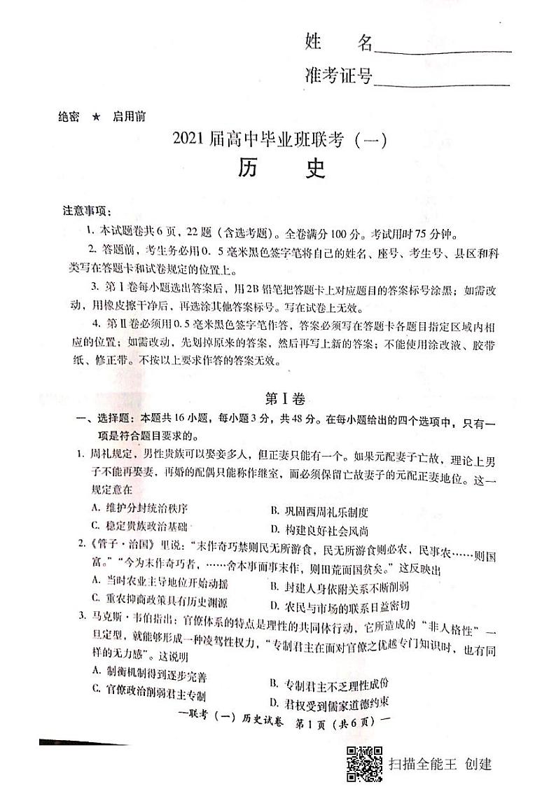 历史第1页