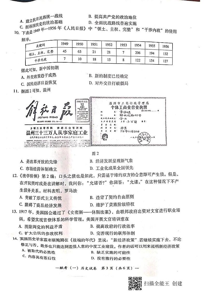 历史第3页