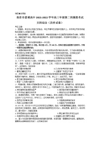 河南省焦作市2022届高三第二次模拟考试文综历史试卷（含答案)
