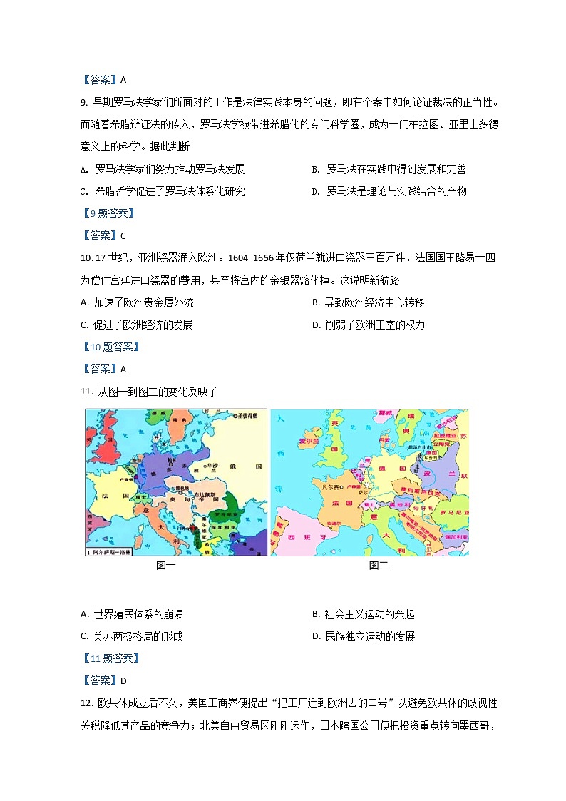 2022西安中学高三下学期第四次模拟考试文综历史含答案03