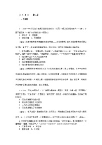 高考历史一轮复习考点练习：1.1《夏、商、西周的政治制度》（含详解）