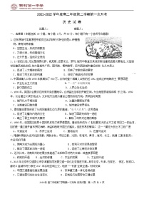 2022天津武清区杨村一中高二下学期第一次月考历史试题无答案