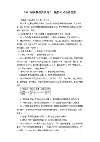 2021届安徽省安庆高三一模历史试卷及答案