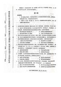 天津市和平区2020届高三第三次质量调查（三模）历史试题 PDF版含答案