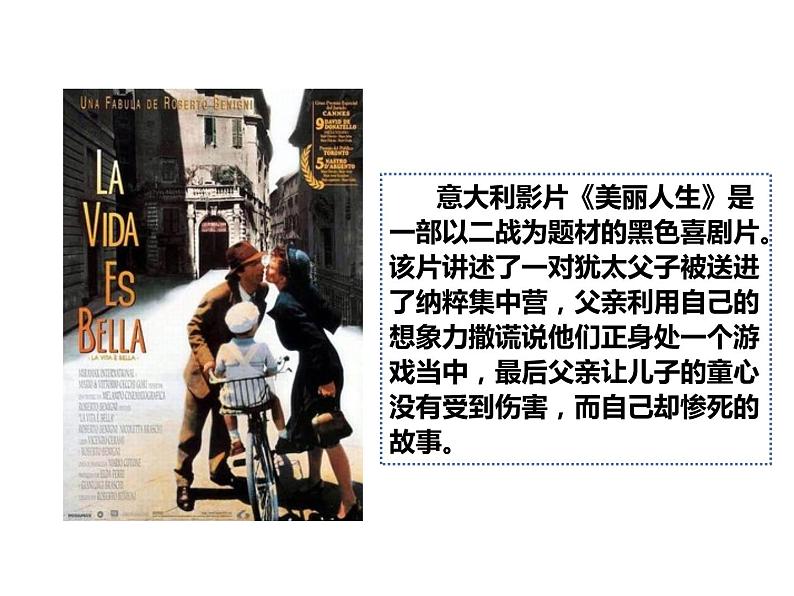 高中历史人教统编版(必修)中外历史纲要(下)第17课 第二次世界大战与战后国际秩序的形成 课件03