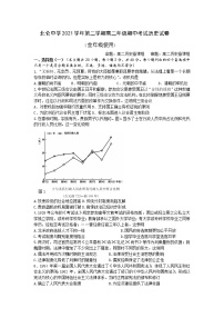 2022宁波北仑中学高二下学期期中考试历史试题含答案