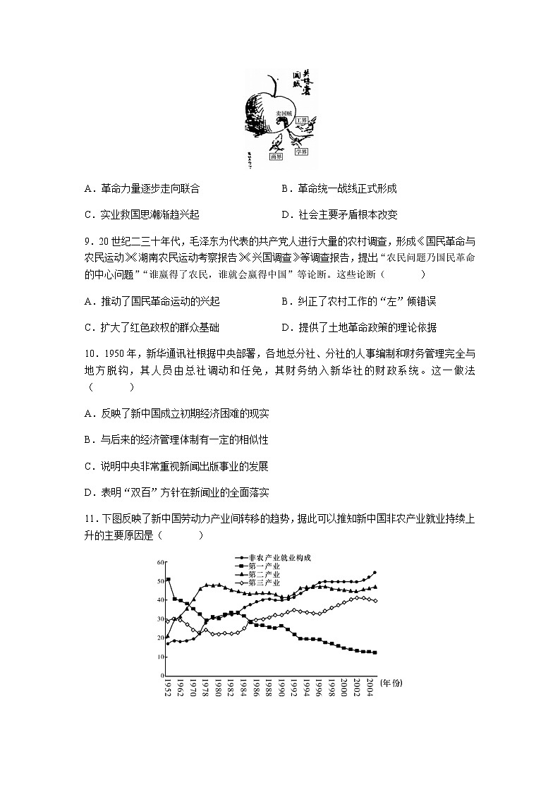2022届湖南省长沙市雅礼中学高三下学期一模考试历史试题及答案03