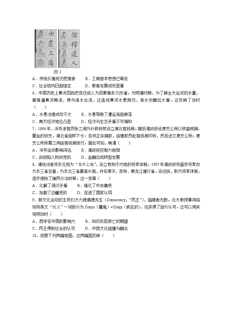 2022湖南师大附中高三下学期二模试题(第九次)历史含解析第2页