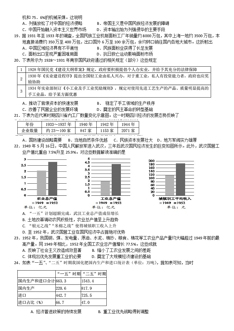 高一历史 word第3页