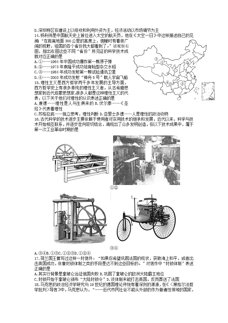 2022浙江省五校高三下学期5月联考历史试题答案03
