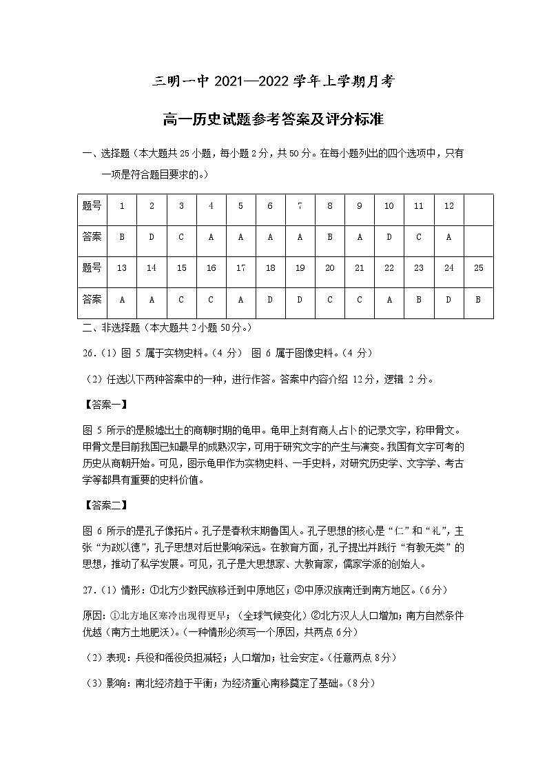 答案第1页